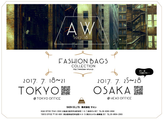 2017AW展示会DM横