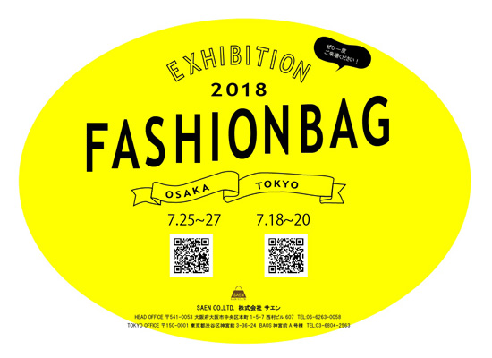 18AW.7月フォロー展